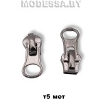 025 СП Бегунок (слайдер) тип5 металл Ц:Чёрный никель