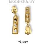 1016 Бегунок (слайдер) тип3 металл Ц:Золото