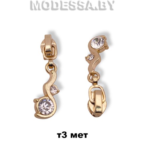 1032 замок для молнии мет. ц: Золото Т3