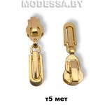 845 Бегунок (слайдер) тип5 металл Ц:Золото