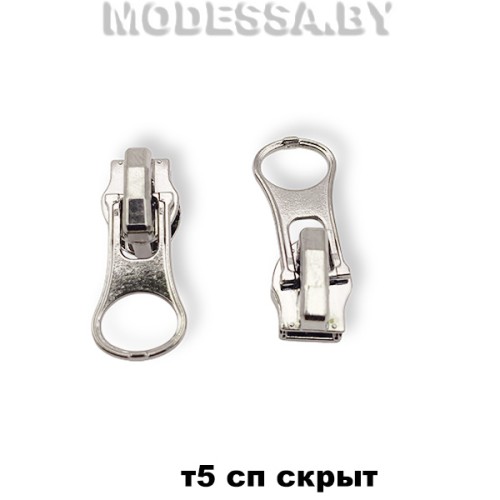 слайдер из недрагоценного металла для застежки молния арт.ск5.20 Ц:N