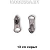 слайдер из недраг металла для застежки молния арт.ск3.13 Ц:BN