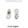 Бегунок (слайдер) тип3 спираль скрытая Ц:Никель