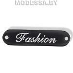 2981 P бирка металлическая Fashion Ц:B 35х9мм