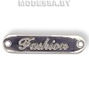 2981 P бирка металлическая Fashion Ц:N 35х9мм