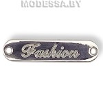 2981 P бирка металлическая Fashion Ц:N 35х9мм