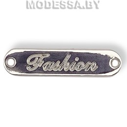 2981 P бирка металлическая Fashion Ц:N 35х9мм