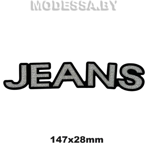 711 Нашивка "JEANS"
