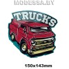 40142.7.0.3 Аппликация "Trucks" 