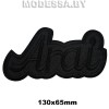 40233.116 Аппликация "Arai" 