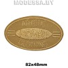 40233.187 Аппликация "SPORT"