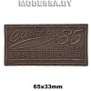 40233.63 Аппликация