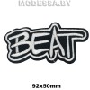 40233.А 077 Аппликация "BEAT" 