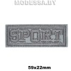 40233.N.11 Аппликация "Фликер SPORT"