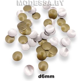 Блестки клеевые d6мм Ц:Антик 251 