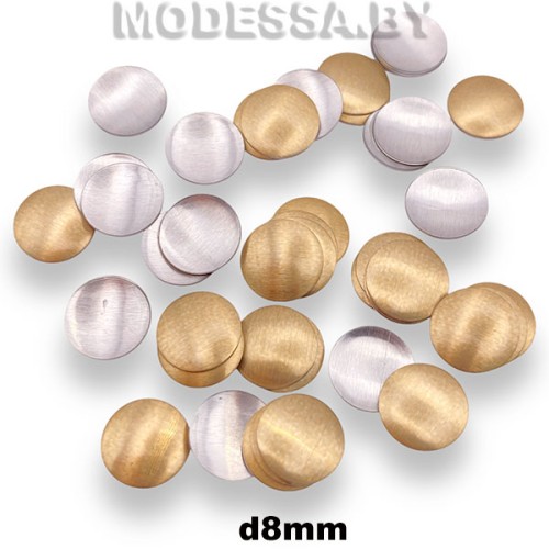 Блестки клеевые d8мм Ц:Золото 133 