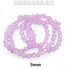 Бусины на нити стекл. 3мм Ц:27 Сиреневый
