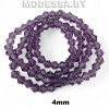 Бусины на нити стекл. 4мм Ц:3 Т.Фиолетовый