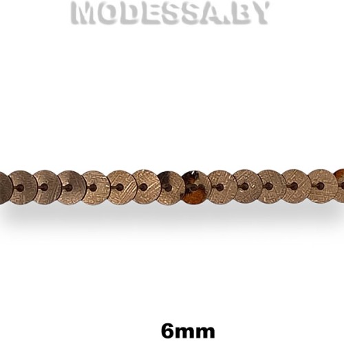 3948 CTZ Пайетки на нити 6мм Ц:835 Коричневый