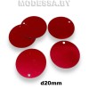 Пайетки 20мм Ц:Красный