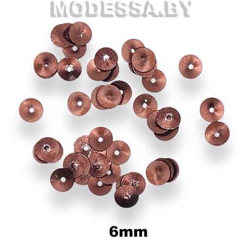 Пайетки 6мм Ц:214 Коричневый