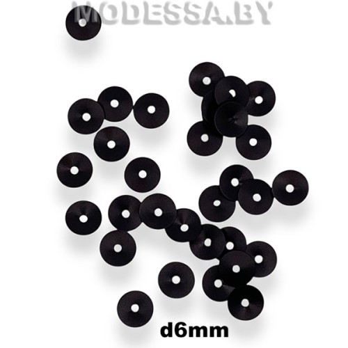 Пайетки 6мм Ц:215 Матовый чёрный