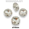 14 мм стразы стекл. в оправе Ц:Кристалл