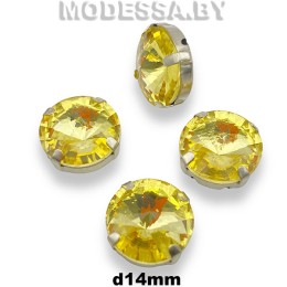 14 мм стразы стекл. в оправе Ц:Жёлтый