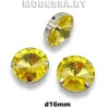 16 мм стразы стекл. в оправе Ц:Жёлтый