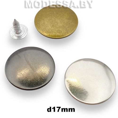 27888.35 Заклёпка-пуговица d17мм