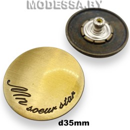 3503330 СТМ Заклёпка-пуговица d35мм Ц:Антик
