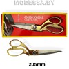  Ножницы портновские k36 205мм Ц:Золото