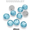 Стразы d8мм Ц:Бирюзовый