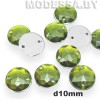 Стразы d10мм Ц:Зелёный 2
