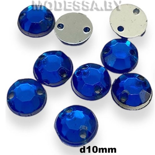 Стразы d10мм Ц:Синий