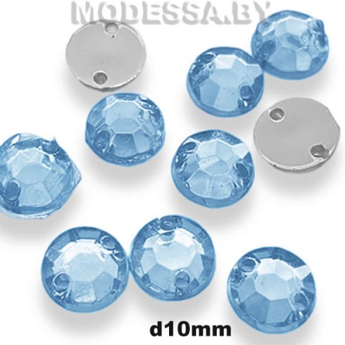 Стразы d10мм Ц:Голубой