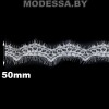 001 A кружево синтетическое Ц:Молочный 50мм