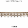 1063 КМС Кружево синтетич. 15мм Ц:450 Бежевый