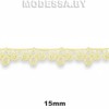 1228 Кружево синтетич. 15мм Ц:Жёлтый