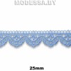3199 Кружево синтетическое 25мм Ц:57 Голубой 