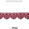 3199 Кружево синтетич. 25мм Ц:Бордовый