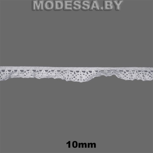 113-2 S-W Кружево хлопковое 10мм Ц:Белый 