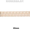 6408 G-W Кружево хлопковое 20мм Ц:Бежевый