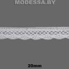 А7020 Кружево хлопковое 20мм Ц:Белый 
