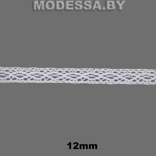 7357 Кружево хлопковое 12мм Ц:Белый 