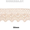А-7366 Кружево хлопковое 50мм Ц:Бежевый