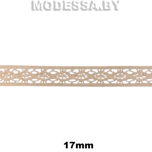 8114 Кружево хлопковое 17мм Ц:Бежевый 