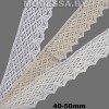 8202 Кружево хлопковое 40-50мм 