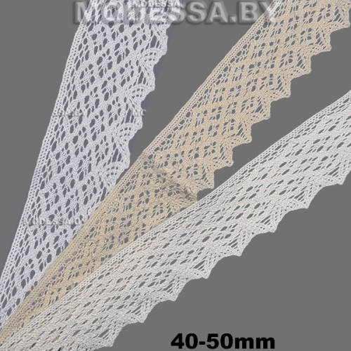 8202 Кружево хлопковое 40-50мм 