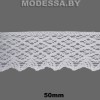 А8202 Кружево хлопковое 50мм Ц:Белый 